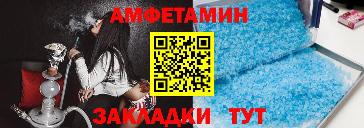 Amphetamine 98% Борзя