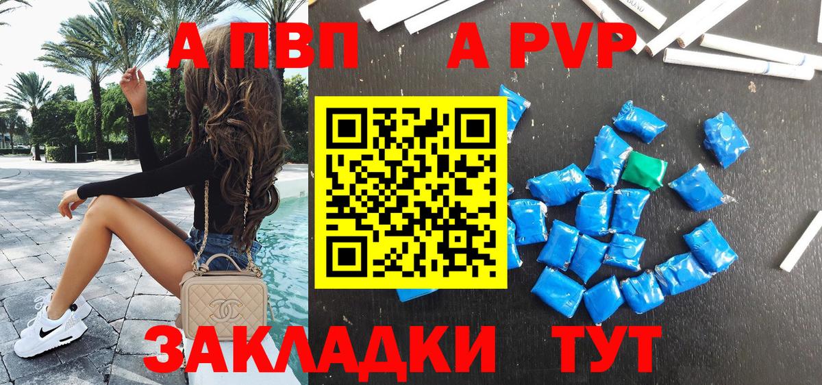 Альфа ПВП крисы CK Борзя