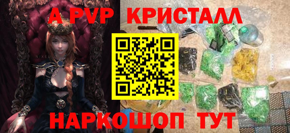 Борзя  A-PVP крисы CK  А ПВП  Alpha PVP кристаллы  где купить наркотик  Вход с VPN 