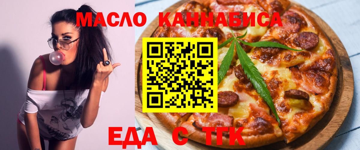 Canna-Cookies марихуана Борзя