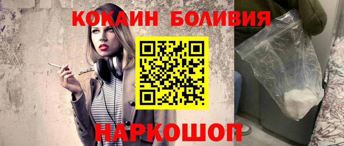 COCAIN Боливия  Вход с VPN  COCAIN  Cocaine Боливия  Борзя 