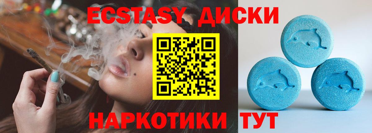 ЭКСТАЗИ  Вход с VPN  darknet состав  Борзя  ЭКСТАЗИ Philipp Plein  Ecstasy Punisher 