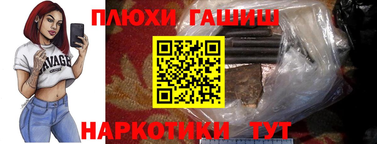 Гашиш индика сатива  Гашиш  ГАШИШ VHQ  Борзя  Вход с VPN 