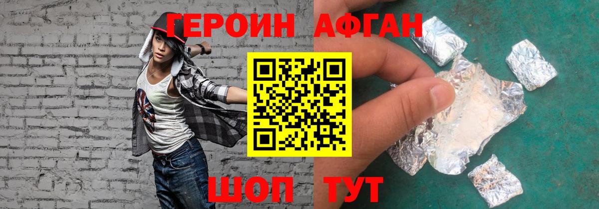 ГЕРОИН  Вход с VPN  Борзя  Героин гречка 