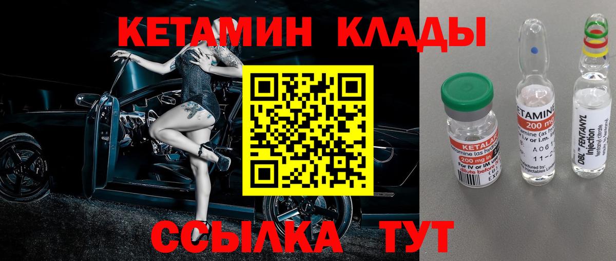 Кетамин ketamine Борзя