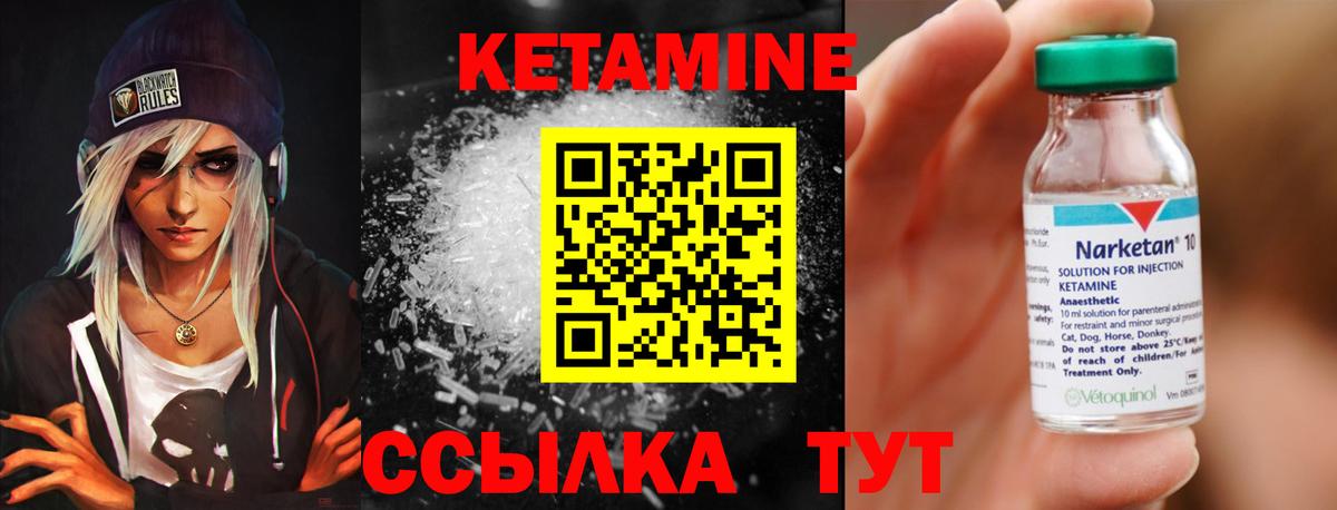 КЕТАМИН ketamine  Вход с VPN  Борзя  Кетамин ketamine 