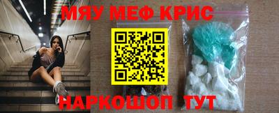 меф Туймазы