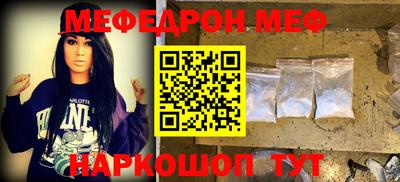 меф Туймазы