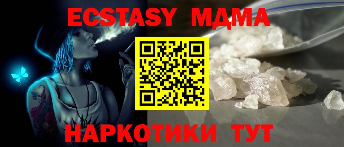 MDMA молли  Вход с VPN  МДМА VHQ  МДМА  Борзя 