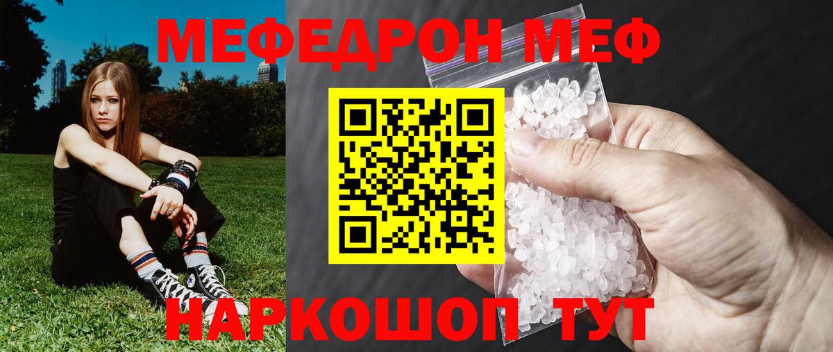 Меф  Мефедрон  МЕФ VHQ  Вход с VPN  Меф кристаллы  Борзя 