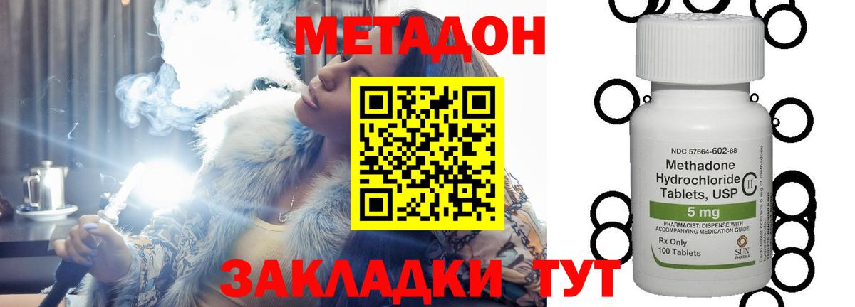 МЕТАДОН мёд  Вход с VPN  Метадон мёд  Борзя 
