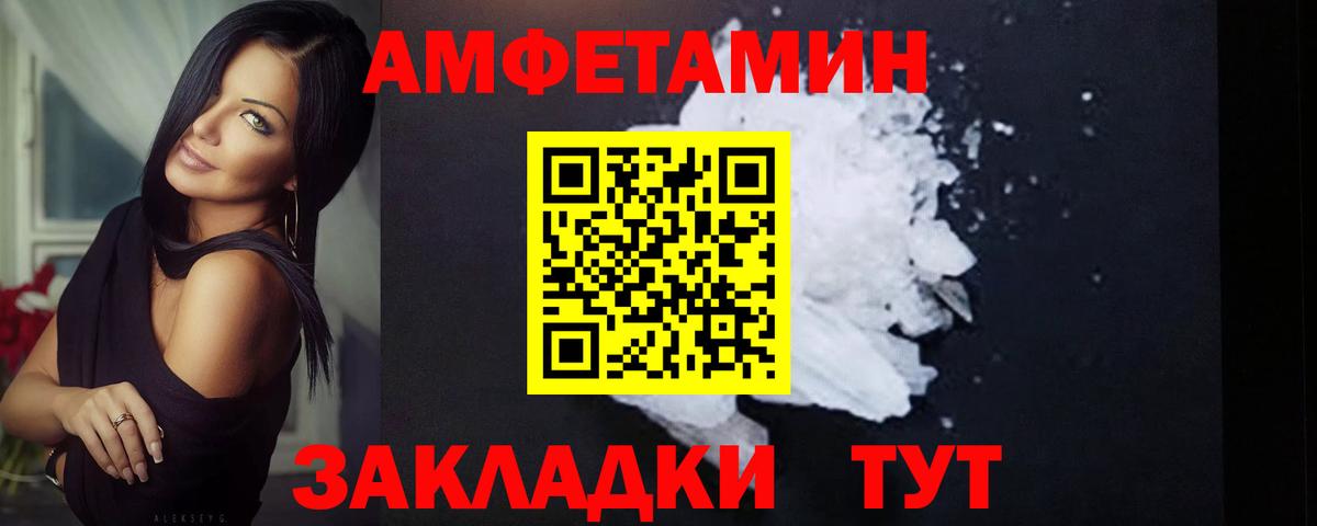 Первитин Methamphetamine Борзя