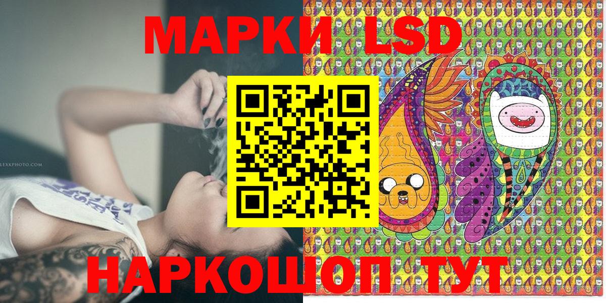 Наркотические марки 1,8мг Борзя