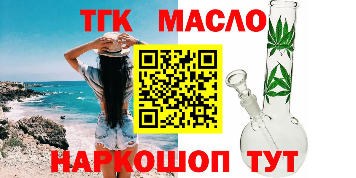 ТГК жижа  Вход с VPN  как найти закладки  Борзя 
